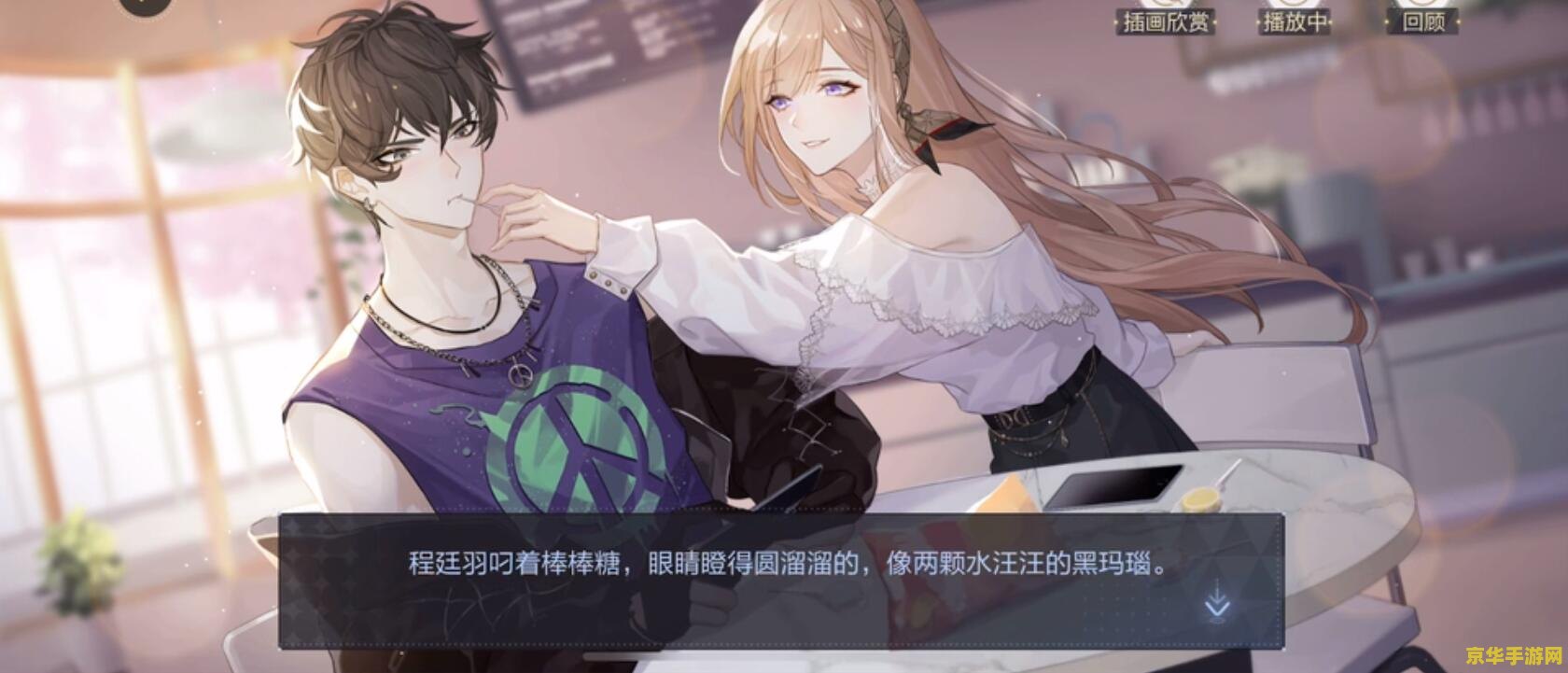 约会攻略 