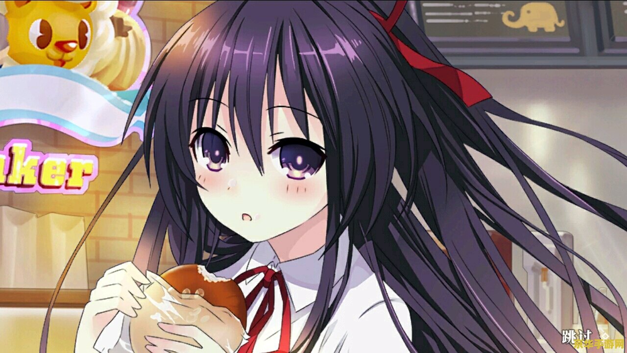 约会攻略 