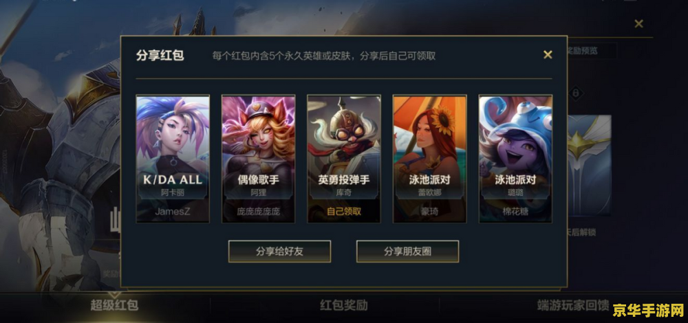 英雄联盟活动抽奖：游戏亮点与玩家体验
