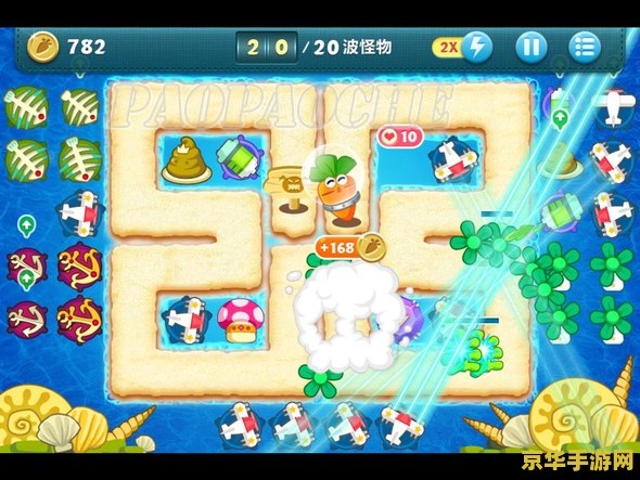保卫萝卜深海攻略