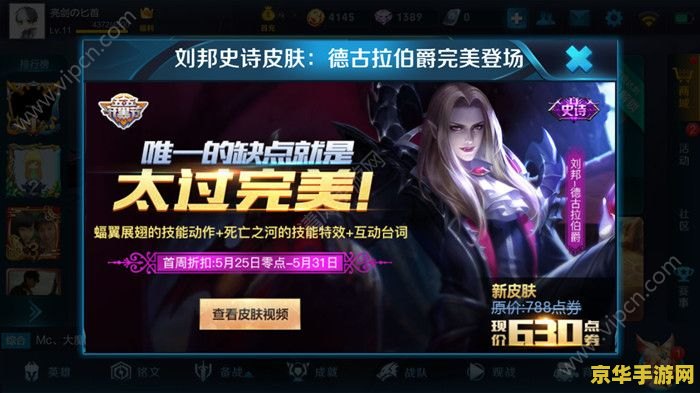 王者荣耀后羿什么画 王者荣耀后羿的魅力绘画