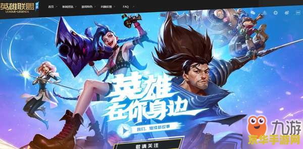 英雄联盟手游内测预约