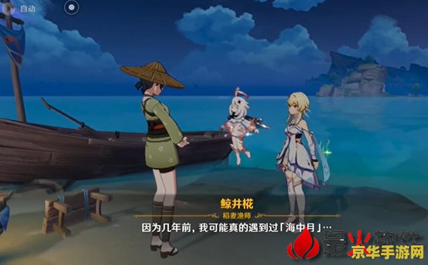 原神望舒客栈钓鱼点位置