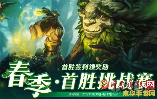 英雄联盟首胜奖励