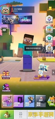 我的世界皮肤怎么换