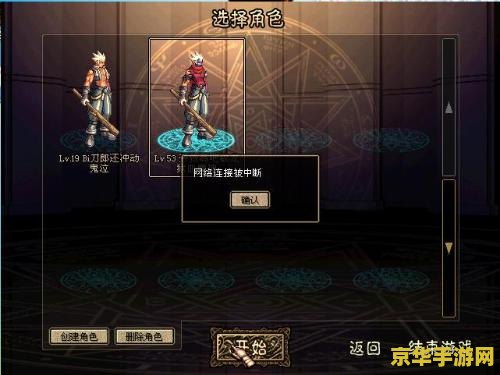 地下城与勇士进不去