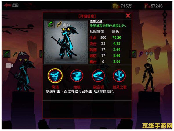 英雄联盟火柴人