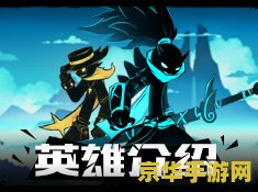 英雄联盟火柴人