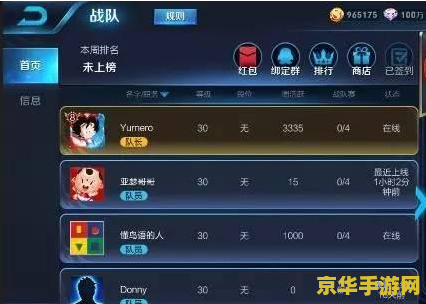 王者荣耀发战队红包长多少活跃 王者荣耀发战队红包能涨多少活跃度