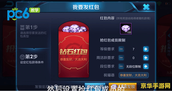 王者荣耀发战队红包长多少活跃 王者荣耀发战队红包能涨多少活跃度