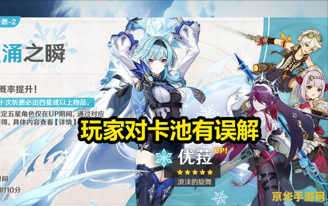 原神歪了怎么办