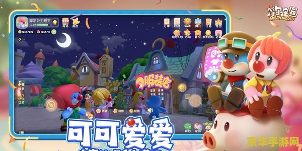 摩尔庄园怎么摆向导桌