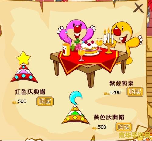 摩尔庄园怎么摆向导桌