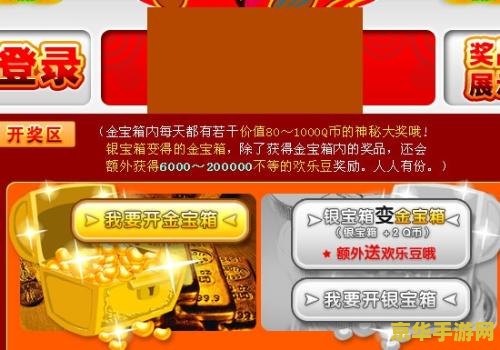 欢乐斗地主银宝箱 "欢乐斗地主：开启银宝箱的秘诀"