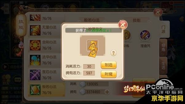 诛仙手游激活码：探索神秘世界的钥匙
