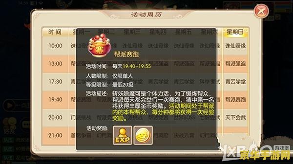 诛仙手游激活码：探索神秘世界的钥匙