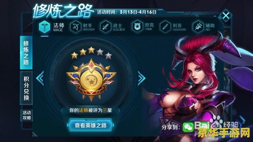 王者荣耀修炼之路积分多少