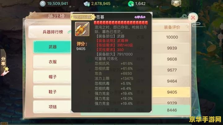 大话水浒激活码：游戏体验与攻略