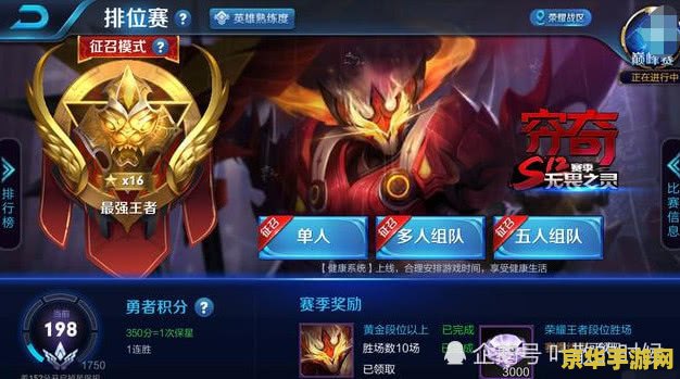 王者荣耀王者一颗星多少钱