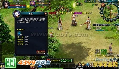 剑网3盒子：游戏工具与社区的完美结合