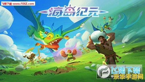 冒险岛天空之城：一场翱翔于云端的冒险之旅