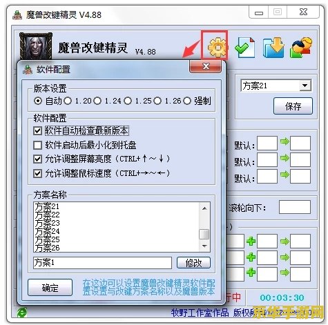 魔兽争霸改建精灵：游戏利器，助力玩家称霸战场
