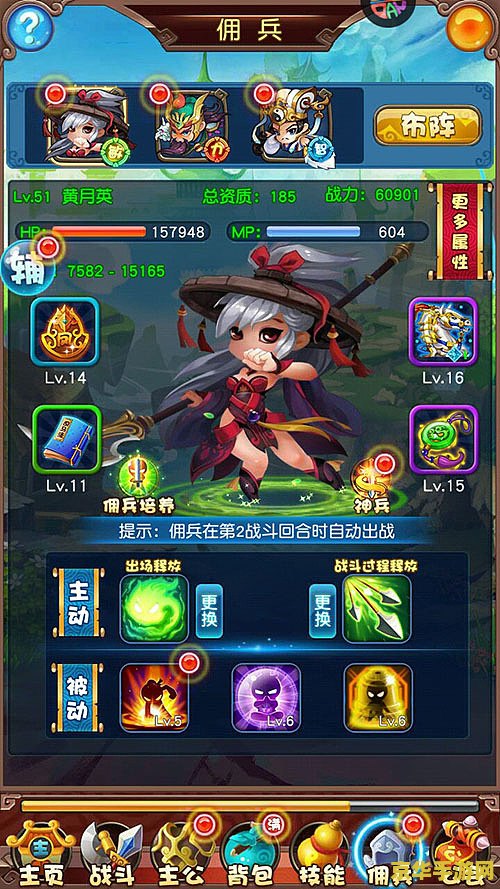 萌三国点亮图标游戏攻略