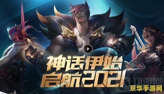英雄联盟s11赛程：全球总决赛，群雄争霸，谁能问鼎？