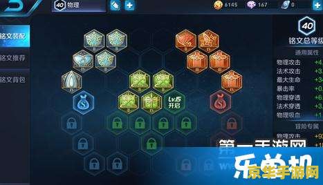 王者荣耀4个五级铭文多少钱？