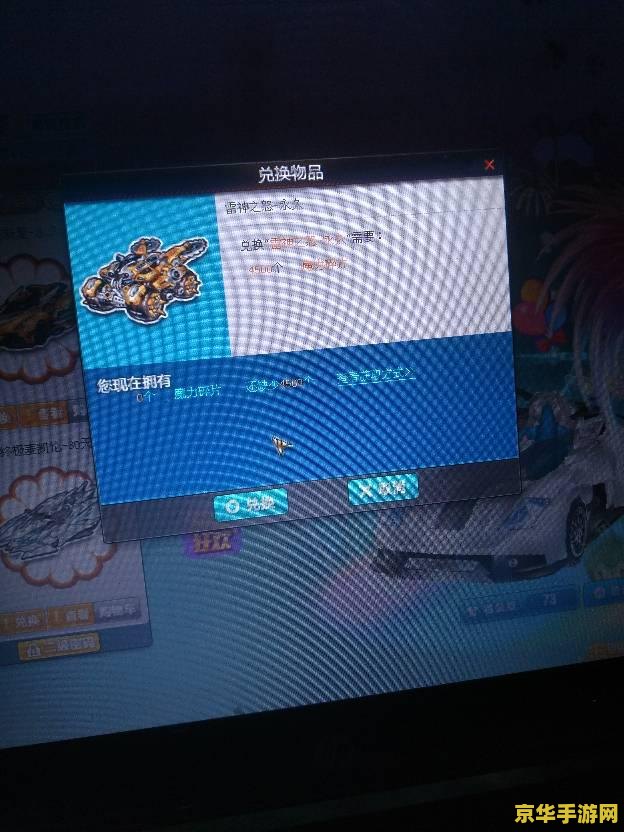 qq飞车兑换：游戏内的兑换机制与玩家互动