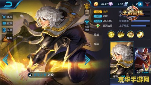 张良王者荣耀多少金
