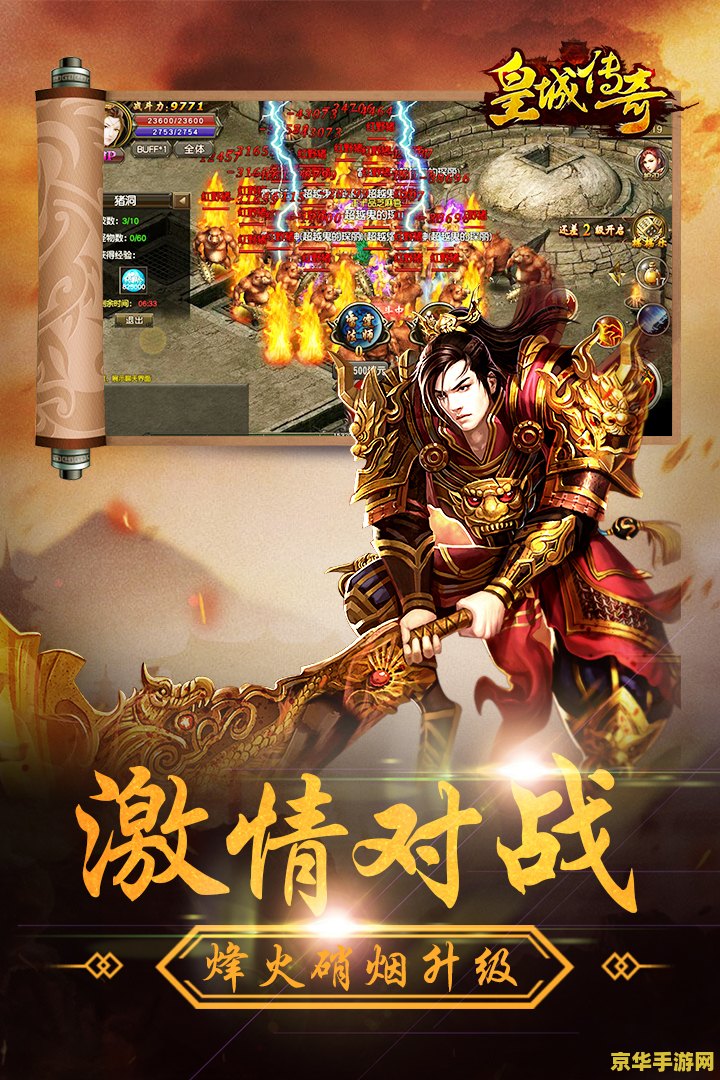热血传奇之铸造传奇