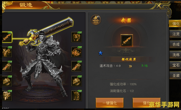 热血传奇之铸造传奇