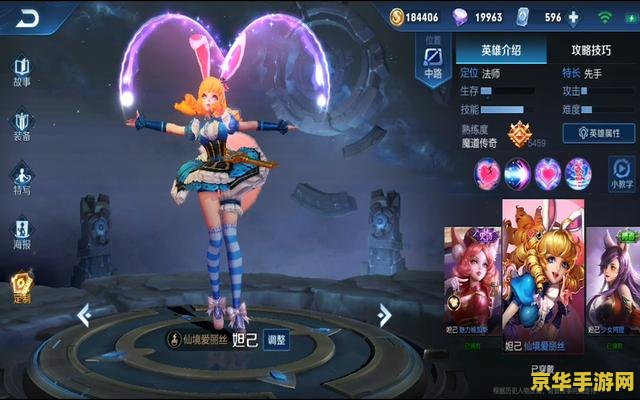 王者荣耀妲己桑巴多少钱