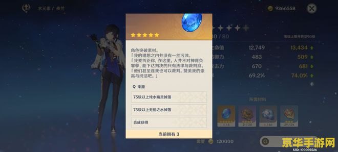 原神科技号怎么改名