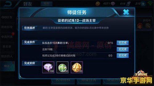 王者荣耀徒弟任务一共多少个