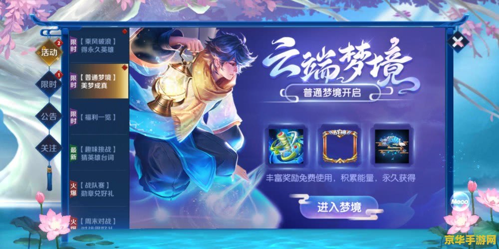 王者荣耀梦奇被动能加多少防御