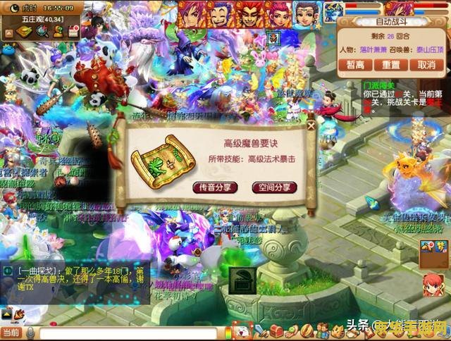梦幻西游生日快乐区：游戏世界的欢乐之源