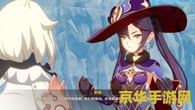 原神奇异海螺要做几次 原神奇异海螺要做几次：探索任务完成与奖励机制