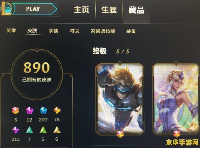 英雄联盟韩服账号购买