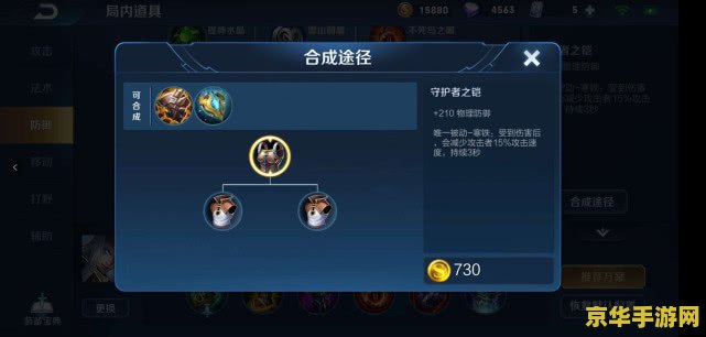 王者荣耀能减速多少
