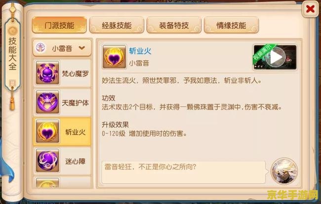 梦幻西游盗号器的风险与防范