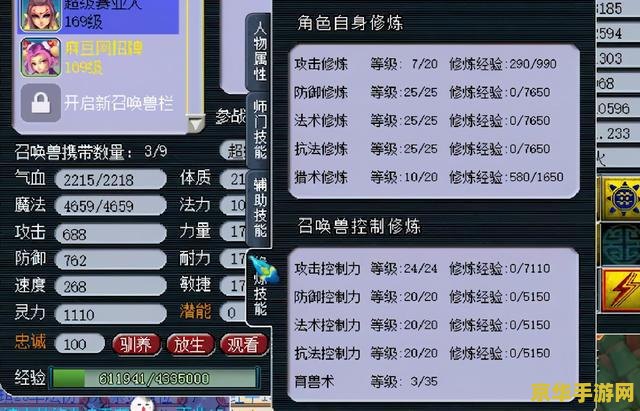 梦幻西游盗号器的风险与防范