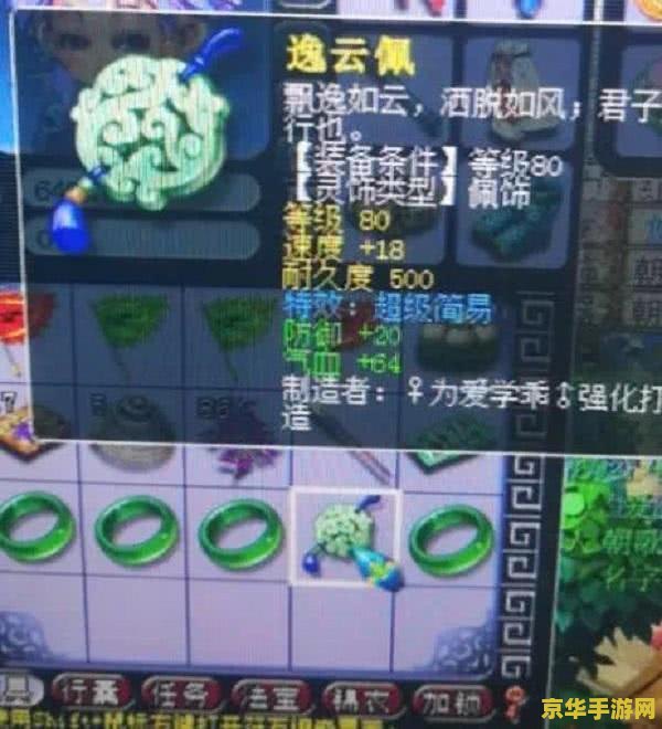 梦幻西游盗号器的风险与防范