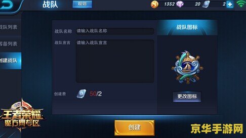 建王者荣耀战队需要多少钱