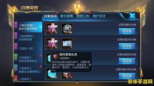 王者荣耀战队创建多少钱