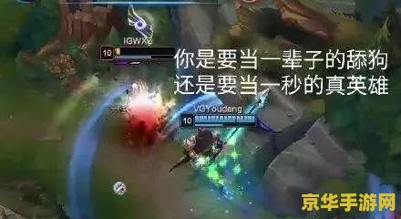 英雄联盟赛