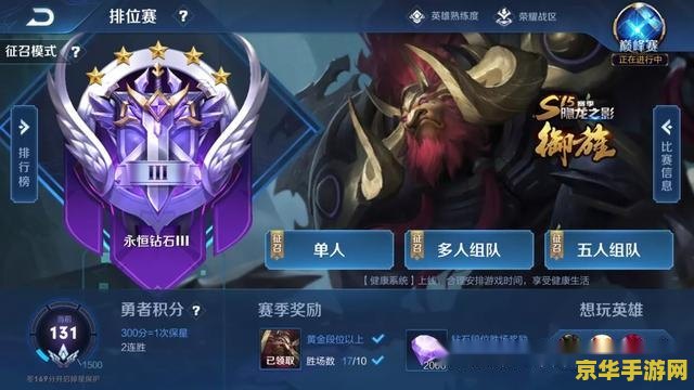 王者荣耀铂金换赛季掉多少