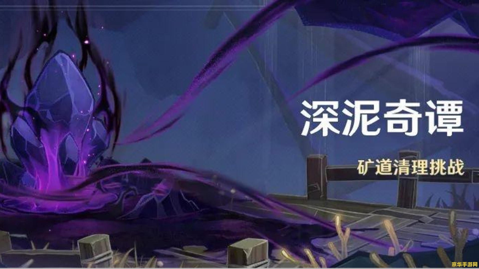 原神流明石在哪升级