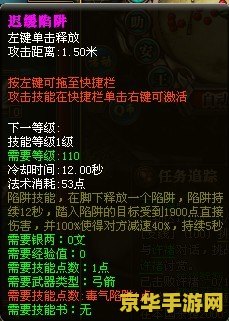 御龙在天霸刀加点图